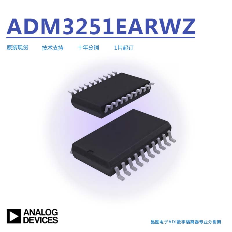 ADM3251 ADM3251E RS-232 接口隔离集成DC/DC ADI原装现货在类目 3C数码配件, 电子元器件市场, IC集成电路/电机, IC集成电路中 - 来自Buy2taobao.com提供专业的淘宝代购服务