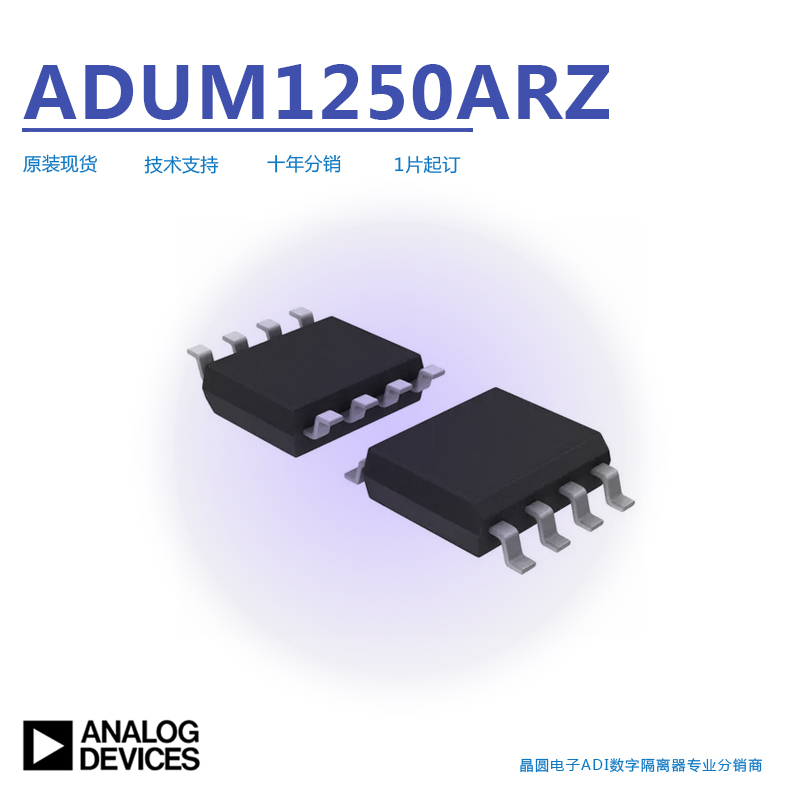 ADUM1250/1251 ADUM1250/1251ARZ I2C總線數字隔離 ADI原裝現貨在類目 3C數碼配件, 電子元器件市場, IC集成電路/電機, IC集成電路中 - 來自Buy2taobao.com提供專業的淘寶代購服務