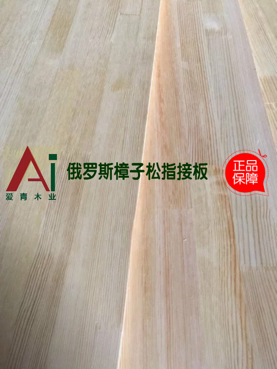 爱青板材 E0级17mm厚无节俄罗斯樟子松指接板实木家具橱柜衣柜木在类目 基础建材, 板材, 集成板中 - 来自Buy2taobao.com提供专业的淘宝代购服务