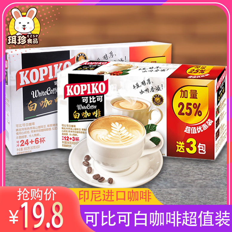 印尼进口KOPIKO可比可白咖啡30杯900g速溶咖啡冲饮品下午茶零食在类目 咖啡/麦片/冲饮, 速溶咖啡/咖啡豆/粉, 速溶咖啡中 - 来自Buy2taobao.com提供专业的淘宝代购服务