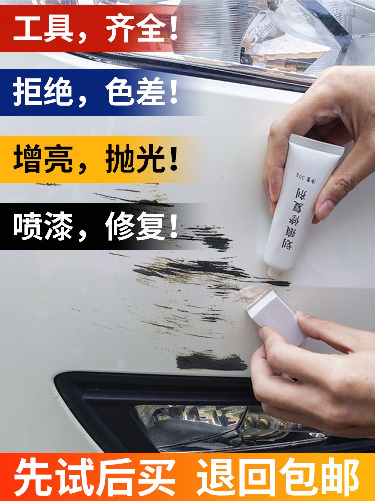 汽車劃痕修複神器補漆筆白色修補車漆去痕深度自噴漆漆面刮痕黑色在類目 汽車/用品/配件/改裝, 汽車美容/保養/維修, 汽車美容漆/膜/蠟工具, 補漆筆中 - 來自Buy2taobao.com提供專業的淘寶代購服務