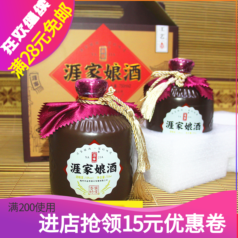 礼盒装/梅州/兴宁/涯家客家娘酒/黄酒/火炙黑糯米客家特产 包邮|ruв категории вино, рисовое вино - от Buy2taobao.com для оказания профессиональной услуги покупки агента Taobao