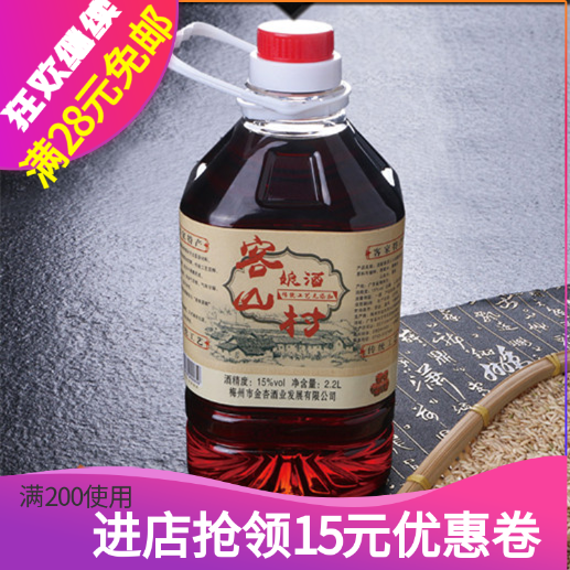 梅州/客家特产/客山村娘酒 黄酒 火炙/糯米酒兴宁在类目 酒类, 黄酒中 - 来自Buy2taobao.com提供专业的淘宝代购服务