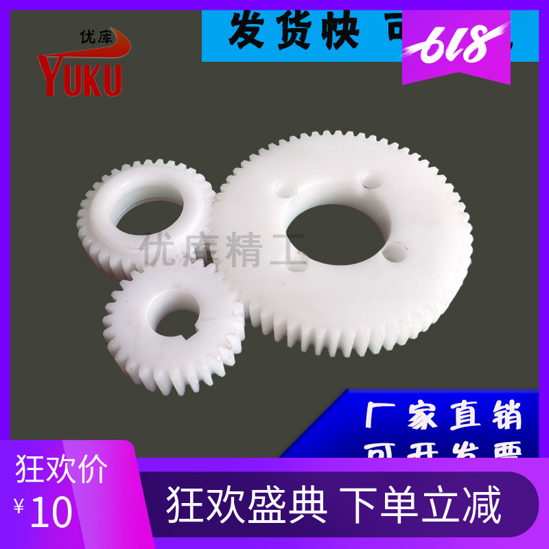 630/650高速绞线机节距束丝机绞距变换塑钢齿轮 尼龙齿轮加工定做在类目 五金/工具, 机械五金, 传动件, 齿轮中 - 来自Buy2taobao.com提供专业的淘宝代购服务