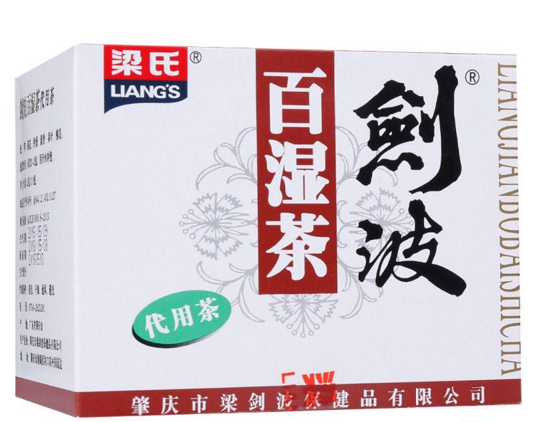 梁氏剑波百湿茶原名 湿王茶 祛湿茶 凉茶王 去湿气礼物多在类目 茶, 代用/花草/水果/再加工茶, 代用/花草茶中 - 来自Buy2taobao.com提供专业的淘宝代购服务