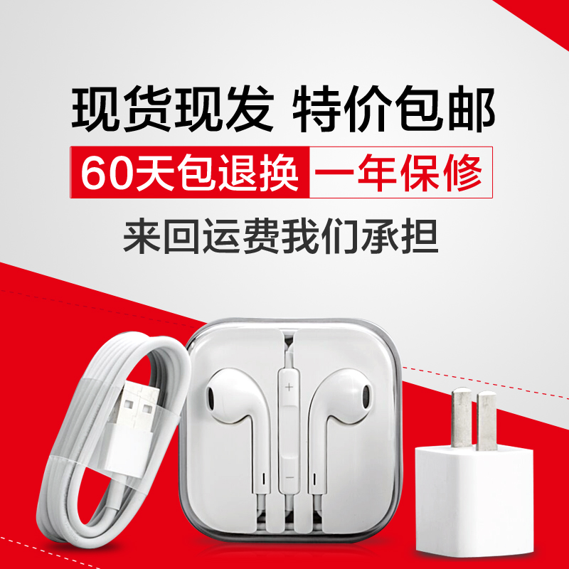 适用于蘋果原装耳机iPhone6 6plus 5s耳机4s线控正品6s入耳式ipad
