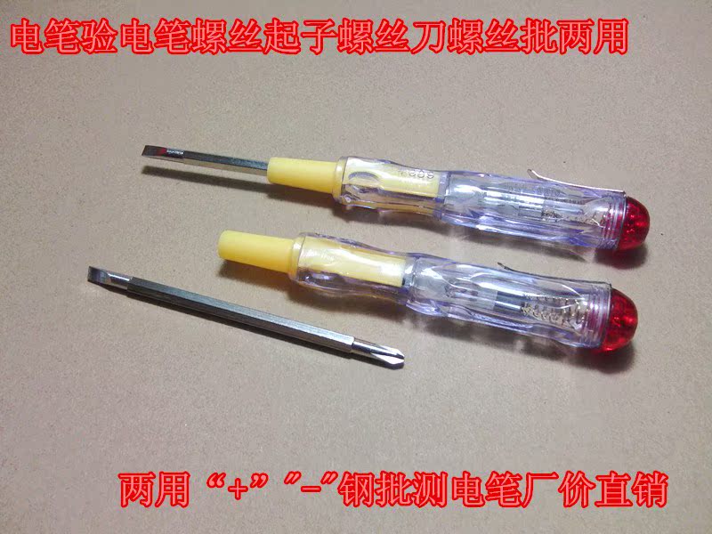 电笔验电笔螺丝起子螺丝刀螺丝批两用“+”-钢批测电笔厂价直销|msdalam kategori perkakasan/alat, Alat-alat tangan, Alat elektronik dan elektrik, pensil ujian - dari Buy2taobao.com untuk memberikan perkhidmatan ejen Taobao profesional membeli
