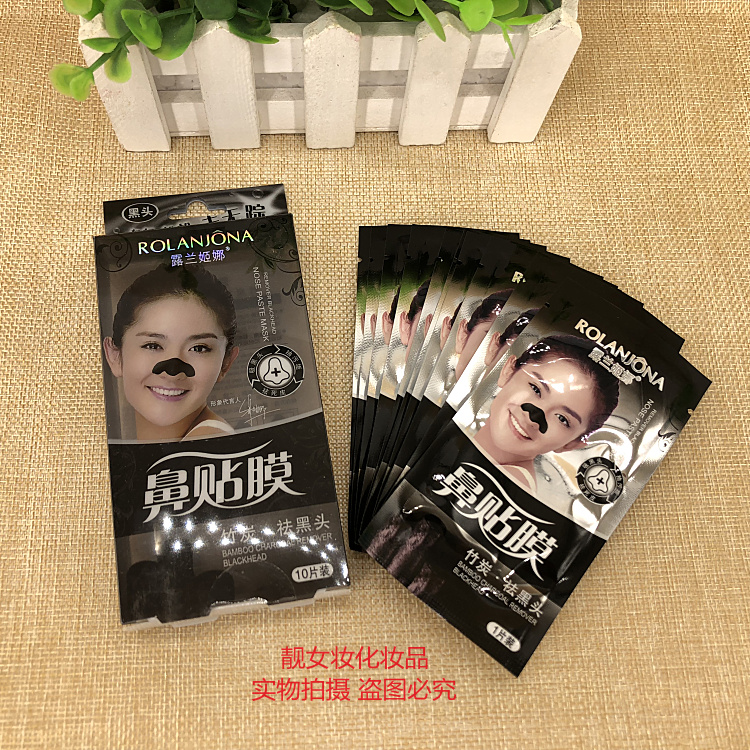 包郵 露蘭姬娜 竹炭祛黑頭鼻貼膜 10片裝 去黑頭 吸黑頭在類目 美容護膚/美體/精油, T區護理(新), 鼻帖中 - 來自Buy2taobao.com提供專業的淘寶代購服務