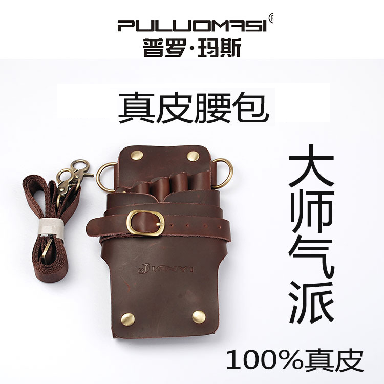 美發剪刀包 發型師腰包 多功能美發工具 寵物美容挎包 包郵在類目 彩妝/香水/美妝工具, 其他美容工具, 化妝/美容工具中 - 來自Buy2taobao.com提供專業的淘寶代購服務