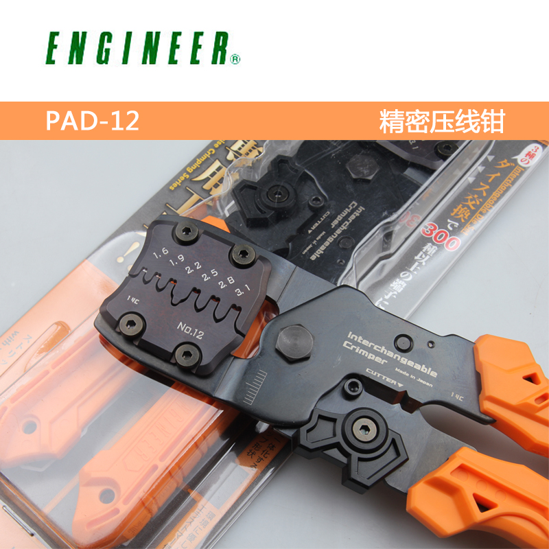 日本工程师Engineer电子插件插簧压线钳PAD-12端子精密弹簧压接钳在类目 五金/工具, 手动工具, 夹持类工具, 压线钳中 - 来自Buy2taobao.com提供专业的淘宝代购服务