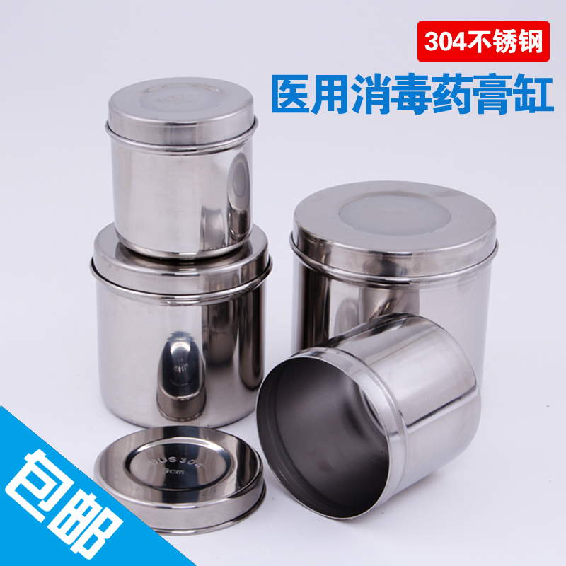 包邮加厚医用不锈钢棉花缸/消毒缸/油膏缸 棉花罐 酒精缸碘伏棉缸在类目 OTC药品/医疗器械/计生用品, 医疗器械, 医用用具中 - 来自Buy2taobao.com提供专业的淘宝代购服务