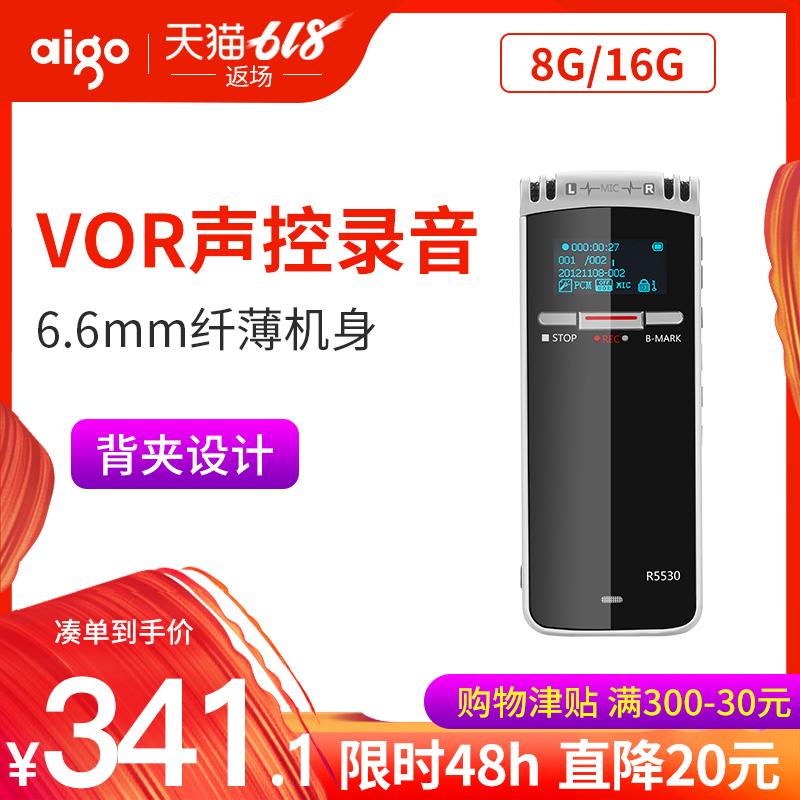 Patriot Recording pen R5530 major high definition automatic Noise Reduction Distance Mini Small business affairs Meeting Insert cardin the MP3/MP4/iPod/Recording pen category - from Buy2taobao.com to provide professional Taobao agent buy service