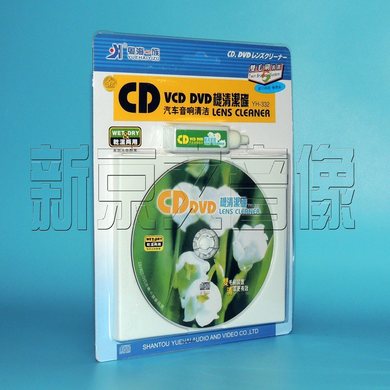 粤海一族CD VCD DVD碟机清洗碟/电脑光驱汽车音响清洁光盘|ruв категории музыка/кино/звезда/аудио - видео, другие - от Buy2taobao.com для оказания профессиональной услуги покупки агента Taobao