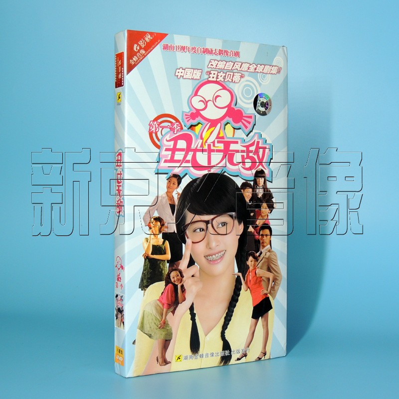 原裝正版 醜女無敵 第壹季 經濟版 6DVD盒裝在類目 音樂/影視/明星/音像, 電視劇中 - 來自Buy2taobao.com提供專業的淘寶代購服務