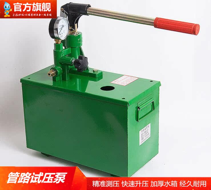 试压泵 手动试压泵 管道试压泵 水管打压器25kg包邮|msdalam kategori perkakasan/alat, perkakasan elektrik, pam, Lain-lain jenis pam - dari Buy2taobao.com untuk memberikan perkhidmatan ejen Taobao profesional membeli