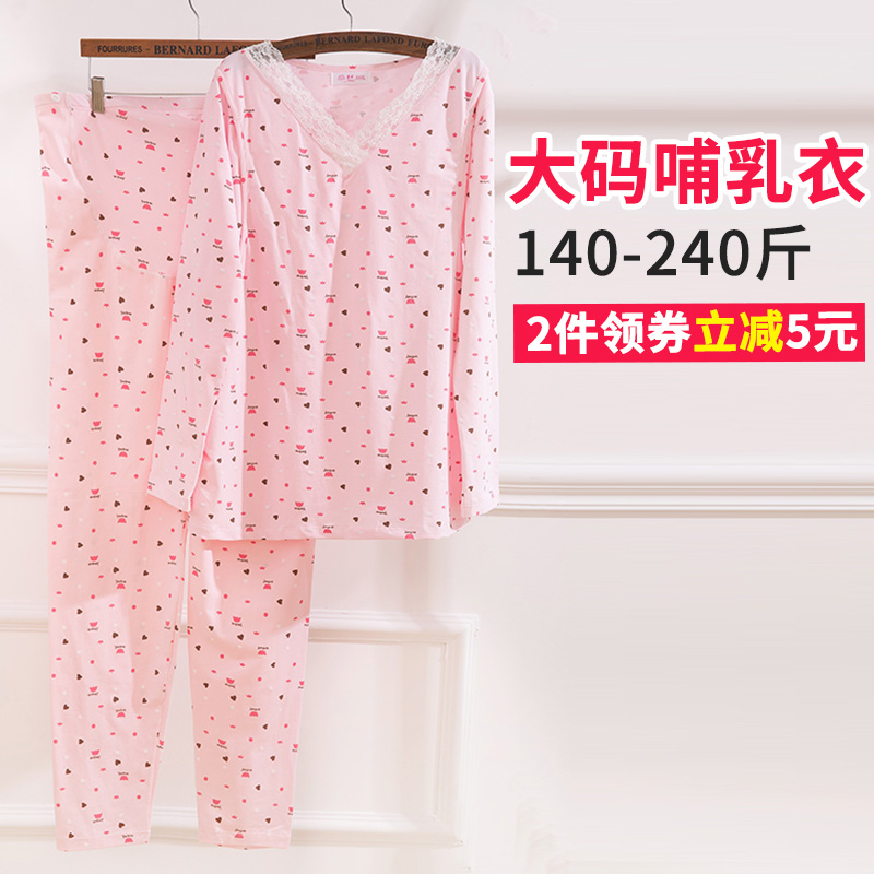 Lycra cotton Month of service pregnant woman Long johns suit Close XL lactation nurse Autumn coat 200 Jinin the Maternity/Maternal supplies/Nutrition , Tracksuit/Nursing equipment/Autumn clothes , Autumn clothes suit category - from Buy2taobao.com to provide professional Taobao agent buy service