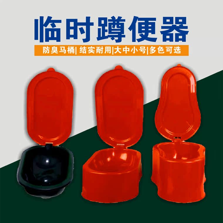 装修工地临时蹲便器简易塑料马桶大中小号便斗全彩印字防臭型马桶|msdalam kategori keluarga memasang ibu, kelengkapan peribadi, Urinal, urinal kontang - dari Buy2taobao.com untuk memberikan perkhidmatan ejen Taobao profesional membeli
