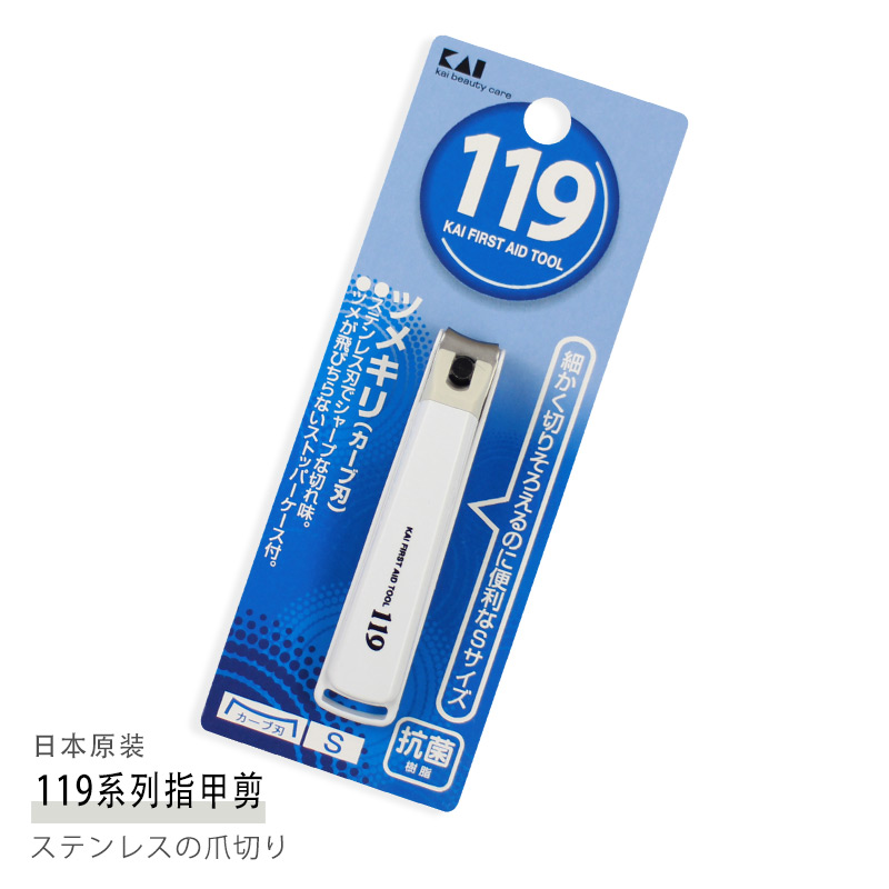 包邮日本KAI贝印119系列大中小号指甲钳 指甲剪指甲刀美甲工具|ruв категории семья/личные чистящие средства, потребительских уборка посуды, маникюрные ножницы/маникюрные ножницы, маникюрные ножницы - от Buy2taobao.com для оказания профессиональной услуги покупки агента Taobao
