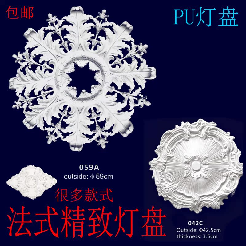 法式灯池装饰客厅天花板吊顶造型pu吊灯灯盘欧式椭圆形雕花PU灯盘|msdalam kategori bahan binaan asas, Aksesori Kawasan, lain - dari Buy2taobao.com untuk memberikan perkhidmatan ejen Taobao profesional membeli