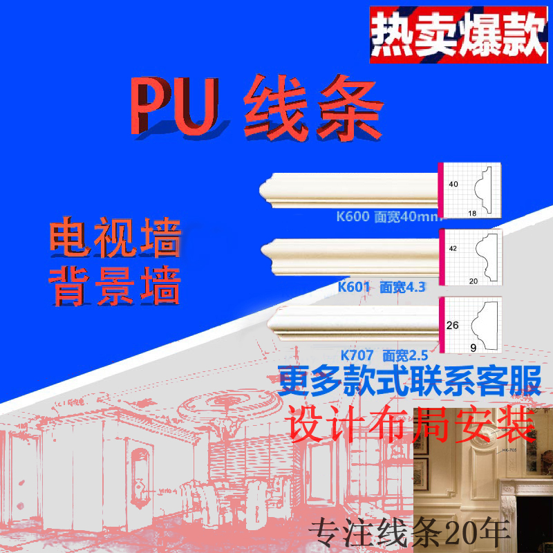 重庆PU线条欧式美式吊顶背景墙圆弧拱形弯曲造型装饰pu线 石膏线|msdalam kategori bahan binaan asas, Line, garis plaster - dari Buy2taobao.com untuk memberikan perkhidmatan ejen Taobao profesional membeli