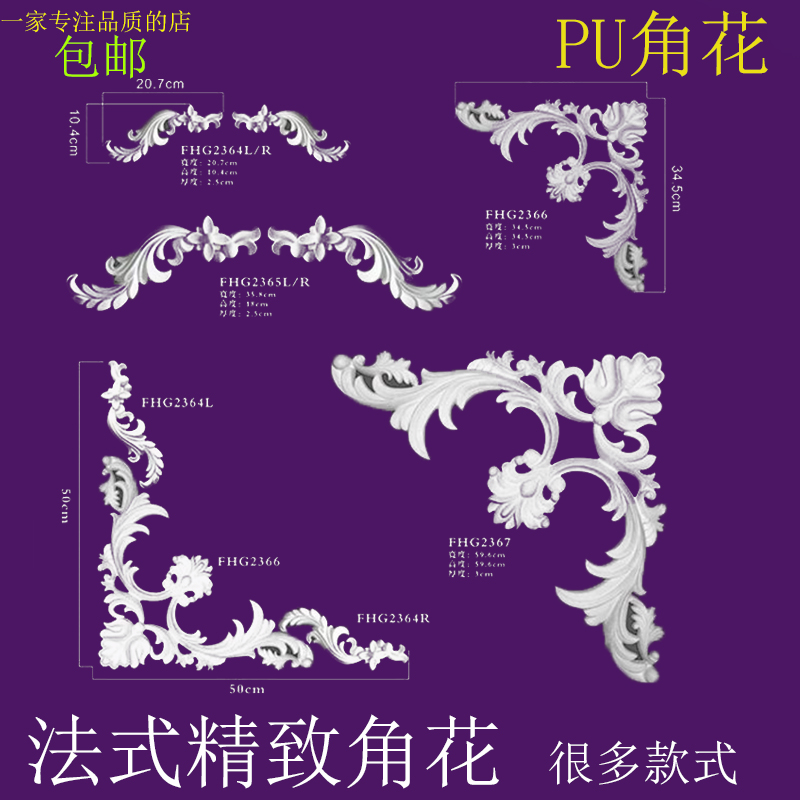 豪装雕花拼花角花 重庆石膏线PU线免费上门测量安装的 产品齐|msdalam kategori bahan binaan asas, Line, garis plaster - dari Buy2taobao.com untuk memberikan perkhidmatan ejen Taobao profesional membeli