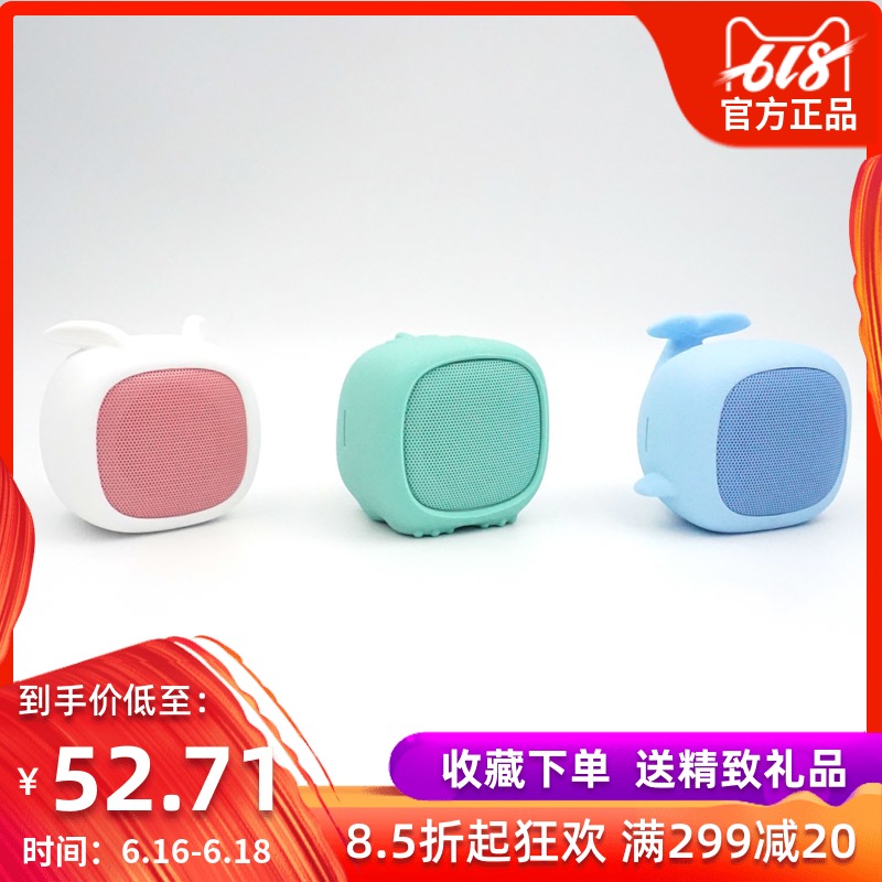 正品MINISO名创优品无线蓝牙音箱卡通可爱小巧便携鲸鱼兔子恐龙在类目 影音电器, 桌面音响/音箱, 无线/蓝牙音箱中 - 来自Buy2taobao.com提供专业的淘宝代购服务