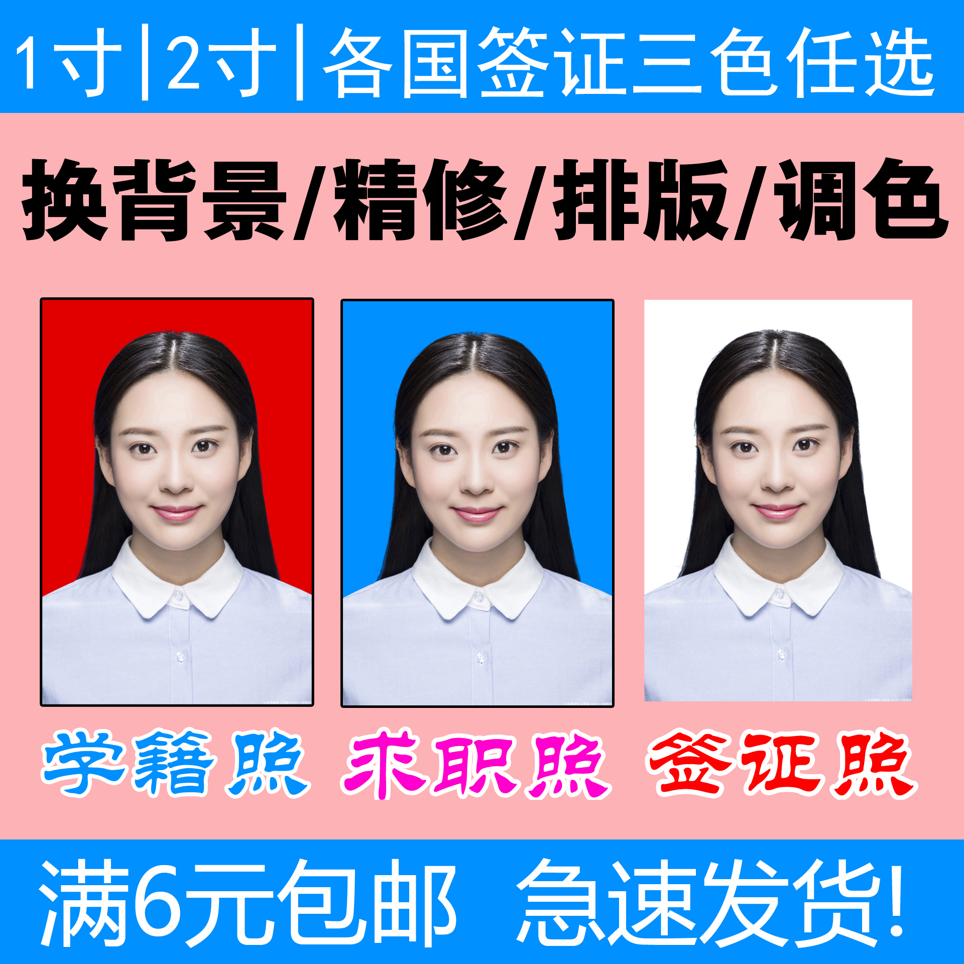洗照片相片非打印1寸2寸報名證件大頭照日本美國歐洲沖印沖洗包郵在類目 個性定製/設計服務/DIY, 照片沖印中 - 來自Buy2taobao.com提供專業的淘寶代購服務