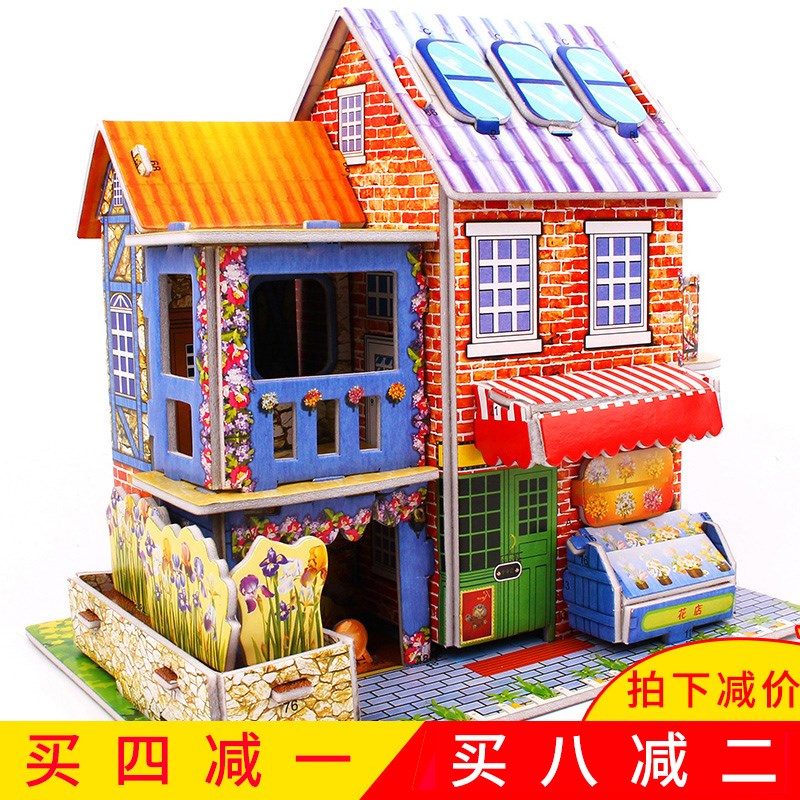 3d立体拼图儿童益智积木玩具3-6-8岁幼儿园男女孩diy纸质房子模型在类目 玩具/童车/益智/积木/模型, 串珠/拼图/配对/拆装/敲打玩具, 拼图/拼板中 - 来自Buy2taobao.com提供专业的淘宝代购服务