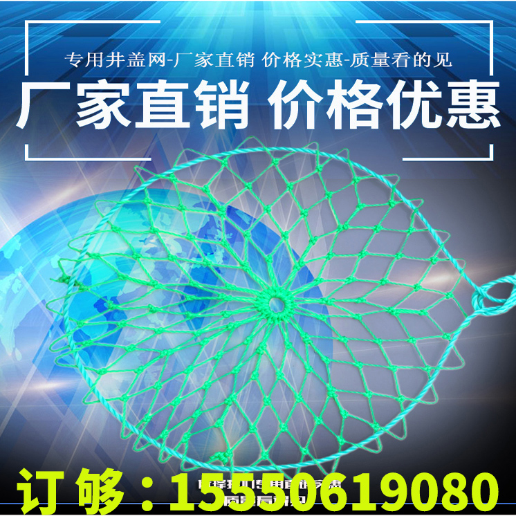Manhole cover Anti-dropping network Sewage well Sewer Manhole cover Manhole security Fence Inspection well circular Rainwater wellin the Hardware/Tool , Construction of protection , Fall Protection , Safety Net category - from Buy2taobao.com to provide professional Taobao agent buy service