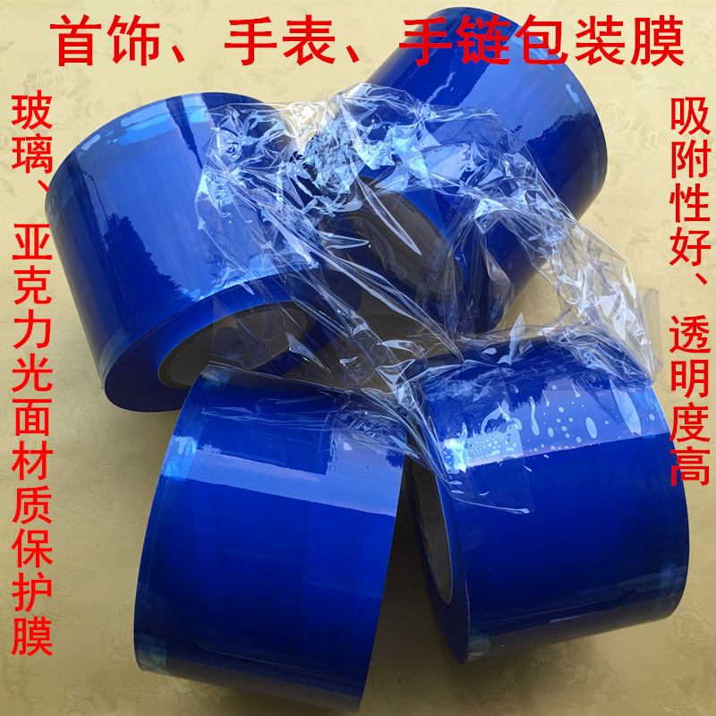 包邮首饰专用包装膜PVC透明保护膜10cm*200米*7丝不带粘性静电膜在类目 餐饮具, 一次性餐桌用品, 缠绕膜中 - 来自Buy2taobao.com提供专业的淘宝代购服务