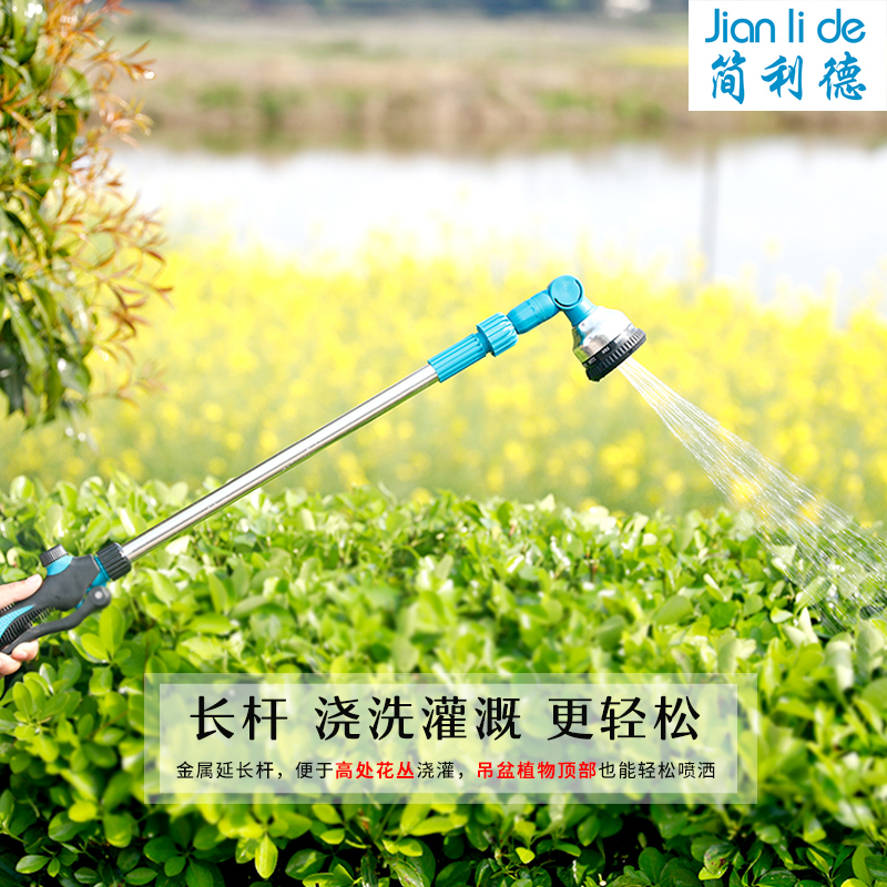 简利德 花园园艺长杆水枪浇花喷头多功能长柄洗车灌溉喷淋花洒在类目 鲜花速递/花卉仿真/绿植园艺, 园艺用品, 水枪/地埋式喷头, 水枪中 - 来自Buy2taobao.com提供专业的淘宝代购服务