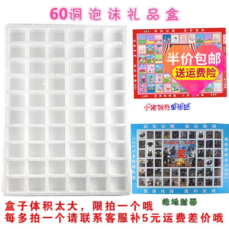 网红戳奖泡沫盒洞洞奖送男友生日礼物扣奖盒子自制扣扣乐玩具抽奖|msdalam kategori Toy/bayi/teka-teki/blok bangunan/model, mainan lain - dari Buy2taobao.com untuk memberikan perkhidmatan ejen Taobao profesional membeli