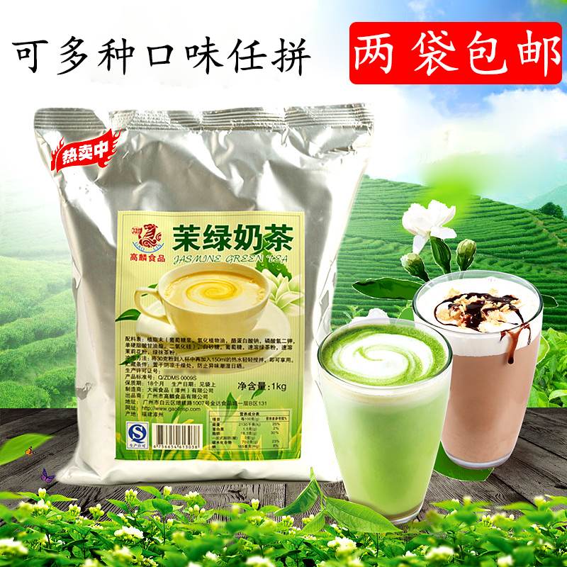 高麟速溶三合壹奶茶粉 黑糖 茉綠 提拉米蘇 奶茶粉1kg 多種口味在類目 咖啡/麥片/衝飲, 藕粉/麥片/衝飲品, 奶茶, 珍珠奶茶粉中 - 來自Buy2taobao.com提供專業的淘寶代購服務