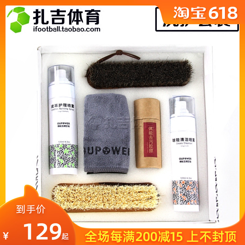 扎吉 Sports OUPOWER Leatherwear clean nursing Shoe brush clean Spray Soccer shoes Wash and care suitin the Home Daily , Shoes Accessories , Shoe brush/Shoes rub category - from Buy2taobao.com to provide professional Taobao agent buy service