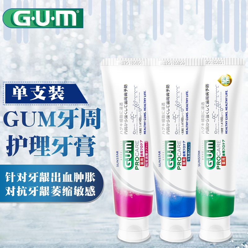 GUM牙周活力护理牙膏日本进口除口臭杀菌牙龈炎萎缩红肿松动过敏在类目 洗护清洁剂/卫生巾/纸/香薰, 洗发沐浴/个人清洁, 口腔护理, 牙膏中 - 来自Buy2taobao.com提供专业的淘宝代购服务