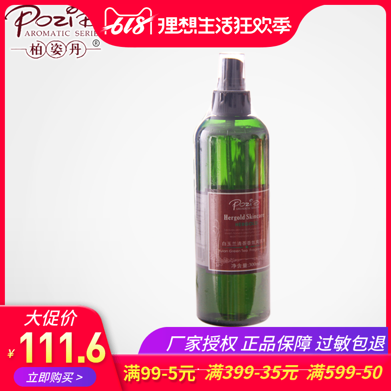 Payot Dan Genuine counter Magnolia Tea Fragrance Toner 300ml Moisture moist Oil control refreshingin the Skin Care/Body/Essential oils , Lotion/Toner category - from Buy2taobao.com to provide professional Taobao agent buy service