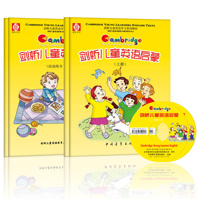 新版 劍橋兒童英語啓蒙(光盤版)(2本教材,2本活動手冊)在類目 書籍/雜誌/報紙, 兒童讀物/教輔, 幼兒/少兒英語中 - 來自Buy2taobao.com提供專業的淘寶代購服務