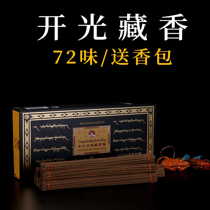 味藏药香藏香西藏天然纯手工线香舒缓精神净化空气安眠家用室内香|ruв категории туалетные чище/санитарно - гигиенических салфеток/бумага/Ароматерапия, Ароматерапия товаров, аромат специй - от Buy2taobao.com для оказания профессиональной услуги покупки агента Taobao