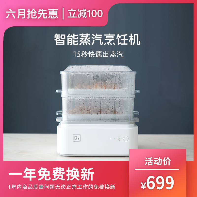 intelligence steam Cooking Machine Steaming and boiling Steamer household Steamer multi-function Steam pot High-capacity multi-storeyin the Kitchen Appliances , Electric cooker pot class , Steamer category - from Buy2taobao.com to provide professional Taobao agent buy service