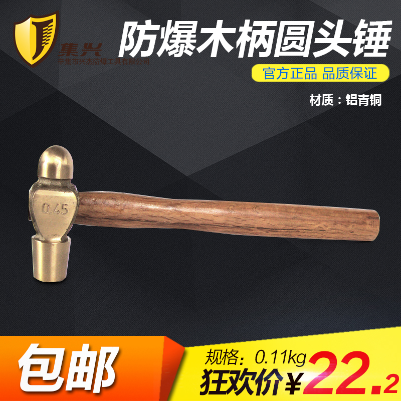 防爆圓頭錘木柄/奶頭錘銅錘手錘0.5P\1P\1.5P\2P\2.5P\3P\0.75在類目 五金/工具, 手動工具, 錘, 圓頭錘中 - 來自Buy2taobao.com提供專業的淘寶代購服務