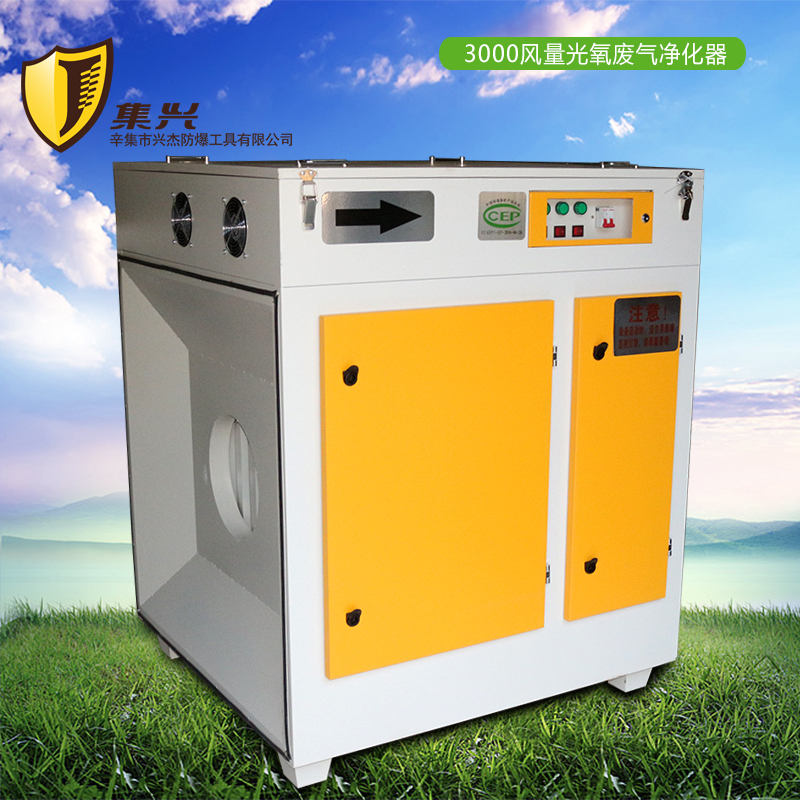 uv Catalytic waste gas Handle equipment photolysis Booths Fuel paint Deodorization purifier 2000 Airflowin the Hardware/Tool , Mechanical Hardware , Other Machine Hardware (New) category - from Buy2taobao.com to provide professional Taobao agent buy service