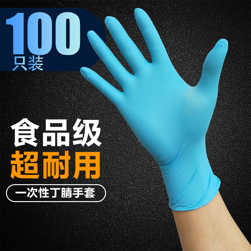 一次性手套食品级女乳胶丁晴橡胶医用检查家务塑胶防护加厚手套在类目 餐饮具, 一次性餐桌用品, 一次性手套中 - 来自Buy2taobao.com提供专业的淘宝代购服务