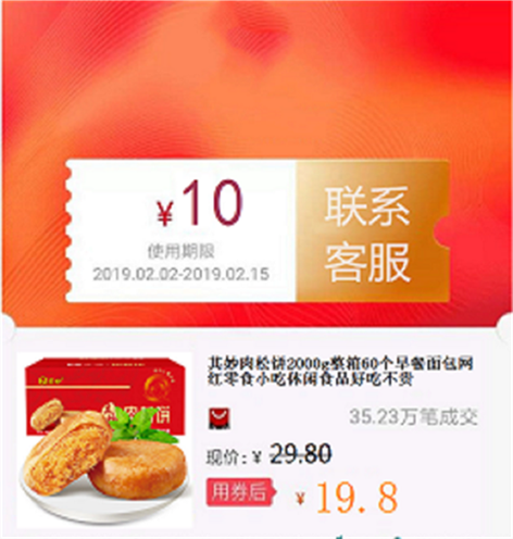 其妙肉松饼2000g整箱60个早餐面包网红零食小吃休闲食品好吃不贵在类目 购物提货券/蛋糕面包, 购物券/礼品卡, 其它购物券/礼品卡中 - 来自Buy2taobao.com提供专业的淘宝代购服务