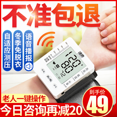 雄鹿医用老人上臂式全自动高精准度家用电子量血压计测量仪器测压
