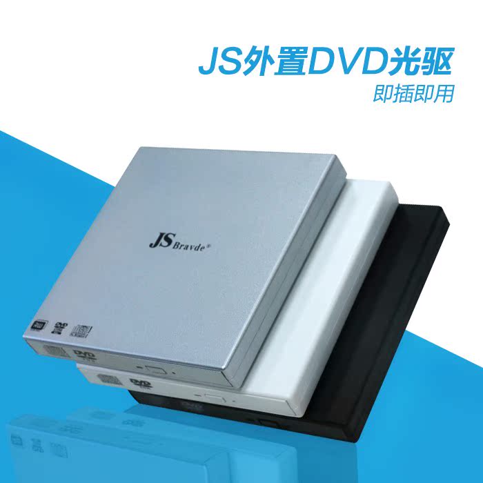 包郵 筆記本外接 外置光驅 移動USB DVD光驅 電腦光盤驅動器通用在類目 電腦硬件/顯示器/電腦周邊, 電腦周邊, 光驅/刻錄/DVD中 - 來自Buy2taobao.com提供專業的淘寶代購服務