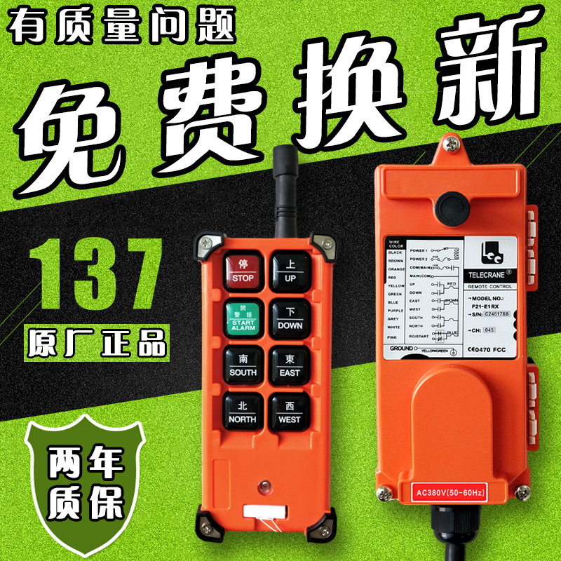 正品台灣禹鼎F21-E1B行車起重機航吊天車電動葫蘆工業無線遙控器在類目 五金/工具, 液壓/起重工具, 起重工具, 其他起重工具中 - 來自Buy2taobao.com提供專業的淘寶代購服務