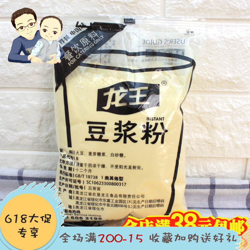龙王豆浆粉480g 含糖盛世晨新醇豆浆粉 即冲即饮豆浆粉冲饮品在类目 咖啡/麦片/冲饮, 藕粉/麦片/冲饮品, 豆浆中 - 来自Buy2taobao.com提供专业的淘宝代购服务