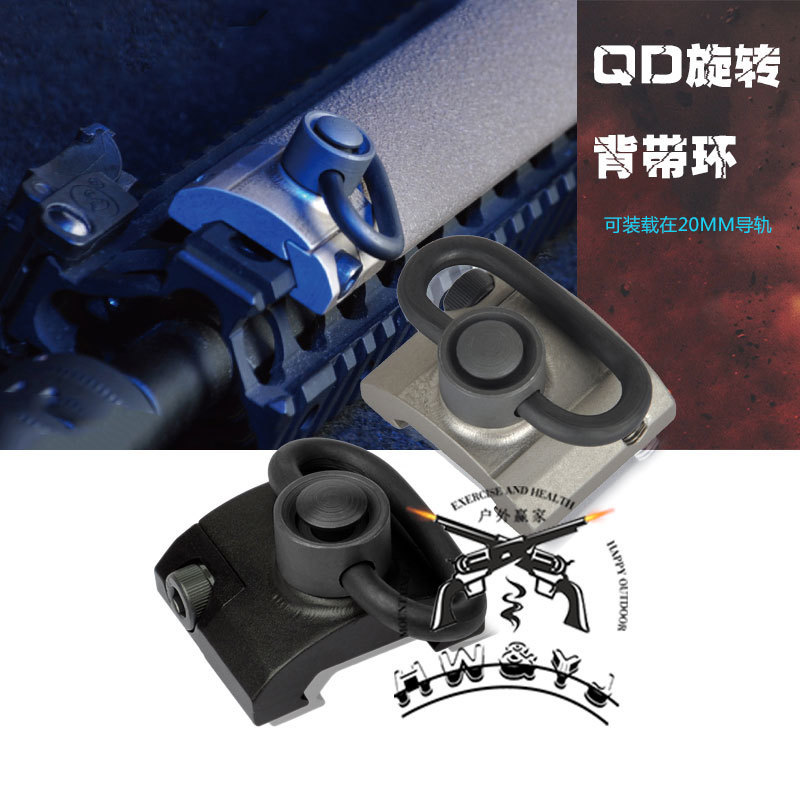 战术CS 快拆式 玩具枪水蛋枪导轨前背带QD环安装座20MM QD战术座|ruв категории игрушка/коляска/головоломка/блоки/модель, игрушечный пистолет для детей, водные бомбы пистолет - от Buy2taobao.com для оказания профессиональной услуги покупки агента Taobao