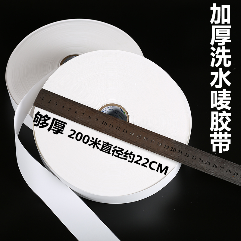 加厚洗水唛空白帶商標帶水洗唛水洗標尺碼條碼打印膠帶無紡布帶在類目 居家布藝, 縫紉DIY材料、工具及成品, 縫紉DIY配件/輔料/配飾, 絲帶/綢帶/布帶中 - 來自Buy2taobao.com提供專業的淘寶代購服務
