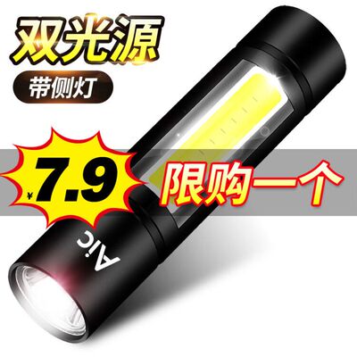 手电筒强光可充电超亮远射疝多功能小便携氙气灯迷你家用户外led